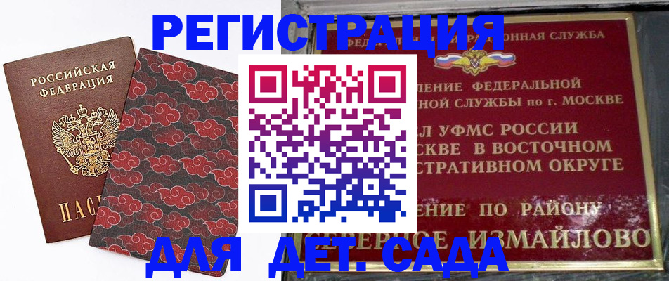 прописка в квартире в Николаевске