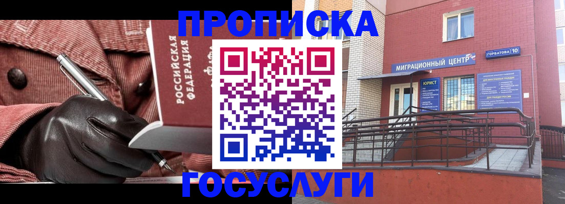 прописка иностранных граждан в Николаевске
