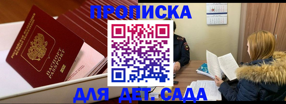 где прописаться в Николаевске