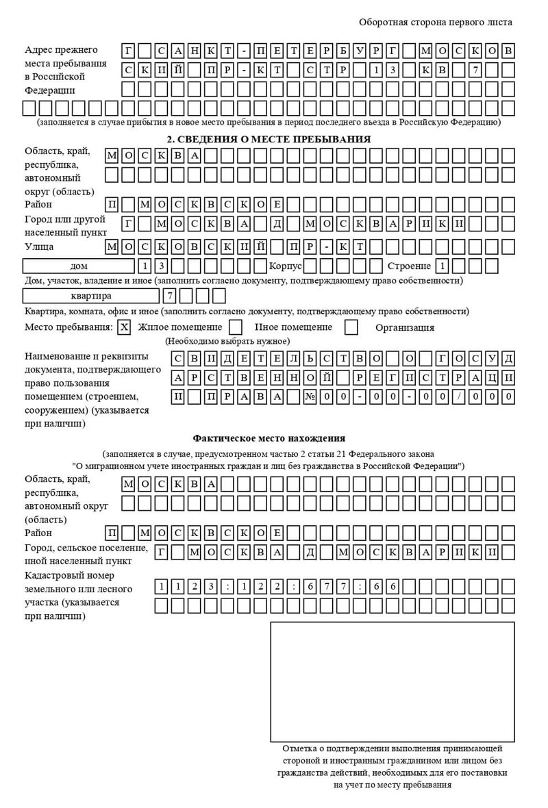 временная регистрация в Николаевске временная регистрация в Николаевске